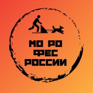 Чемпионат и Первенство Московской области по ездовому спорту Чемпионат и Первенство Московской области по ездовому спорту